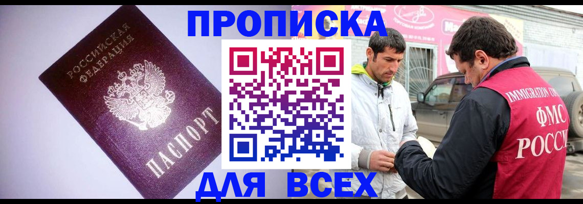 регистрация для школы в Калмыкии