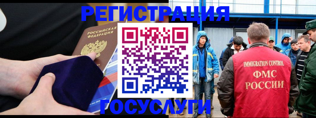 временная регистрация 2025 в Калмыкии